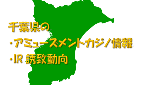 chiba-486x290.png