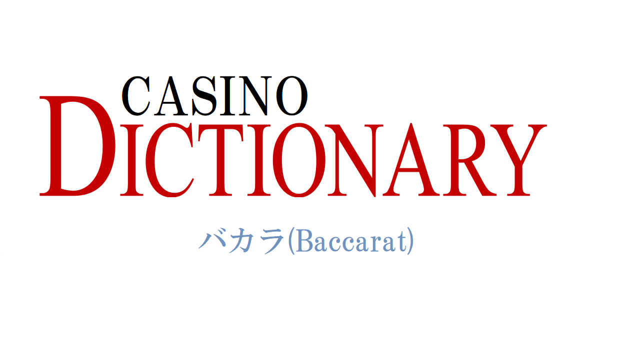 baccarat.png