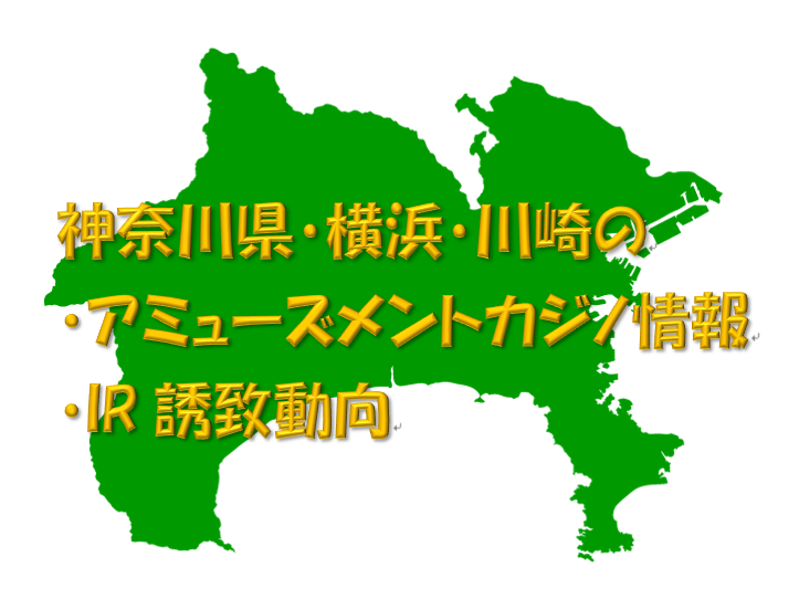 kanagawa.png